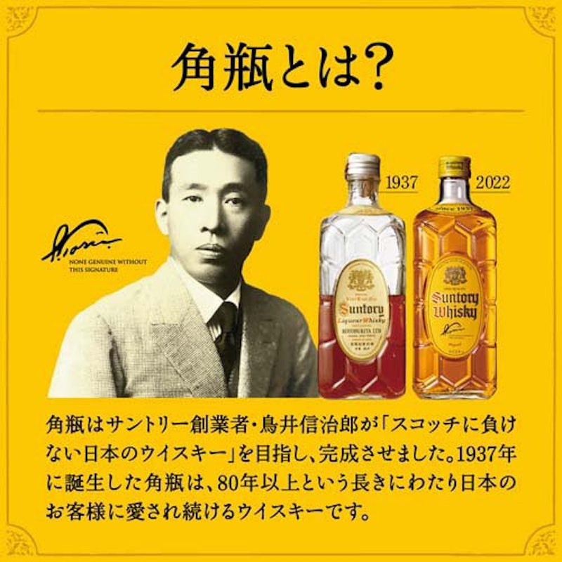 角ハイボール+碧 海薫るハイボール セット 8