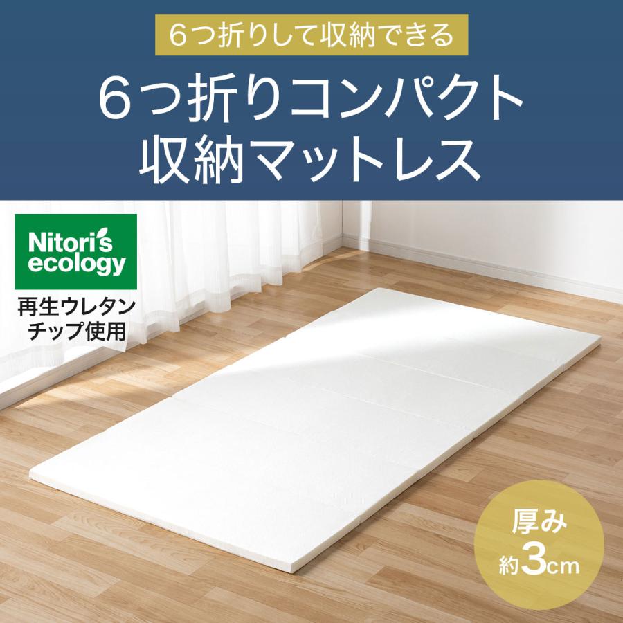 6つ折りコンパクト収納マットレス 8