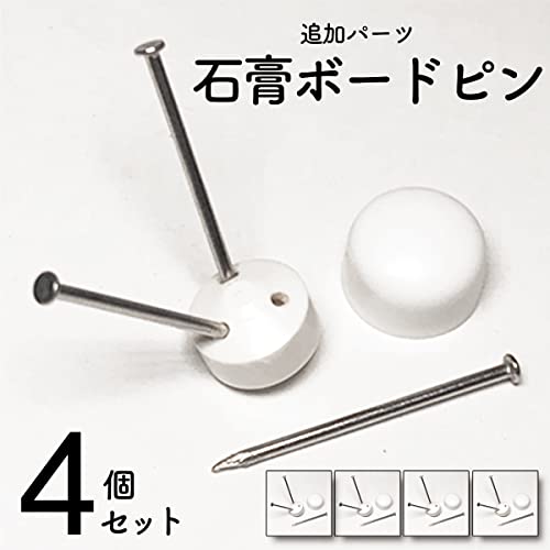 石膏ボード用ピン 2