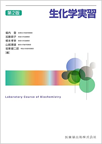 生化学参考書のおすすめ人気ランキング26選【2024年】 | mybest