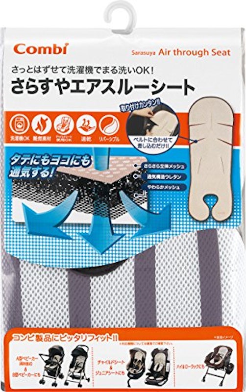 さらすやエアスルーシート 2