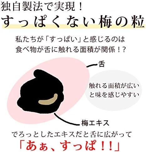 元気ノ国 梅真珠 3