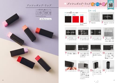大人も子どももキュンとする オルキルラボの 小さくてかわいい おりがみBOOK 4