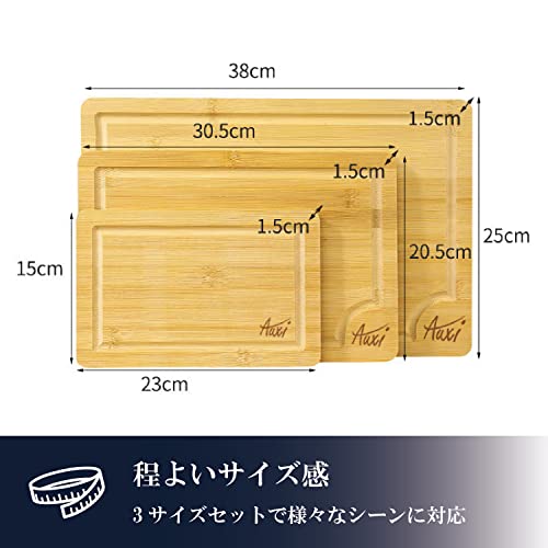 竹製まな板3点セット 4