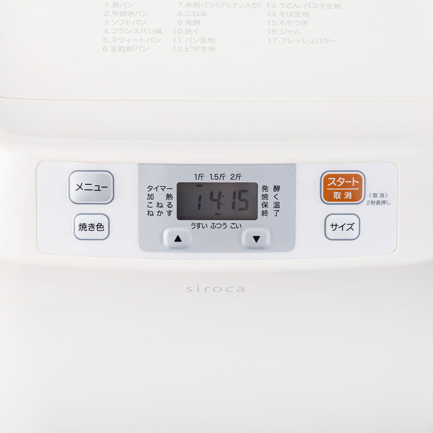 シロカのホームベーカリーのおすすめ人気ランキング【2025年10月