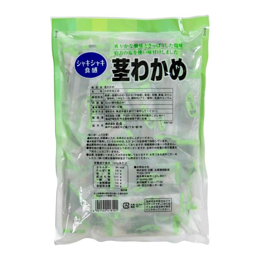 茎わかめ 2