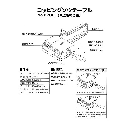 コッピングソウテーブル 3