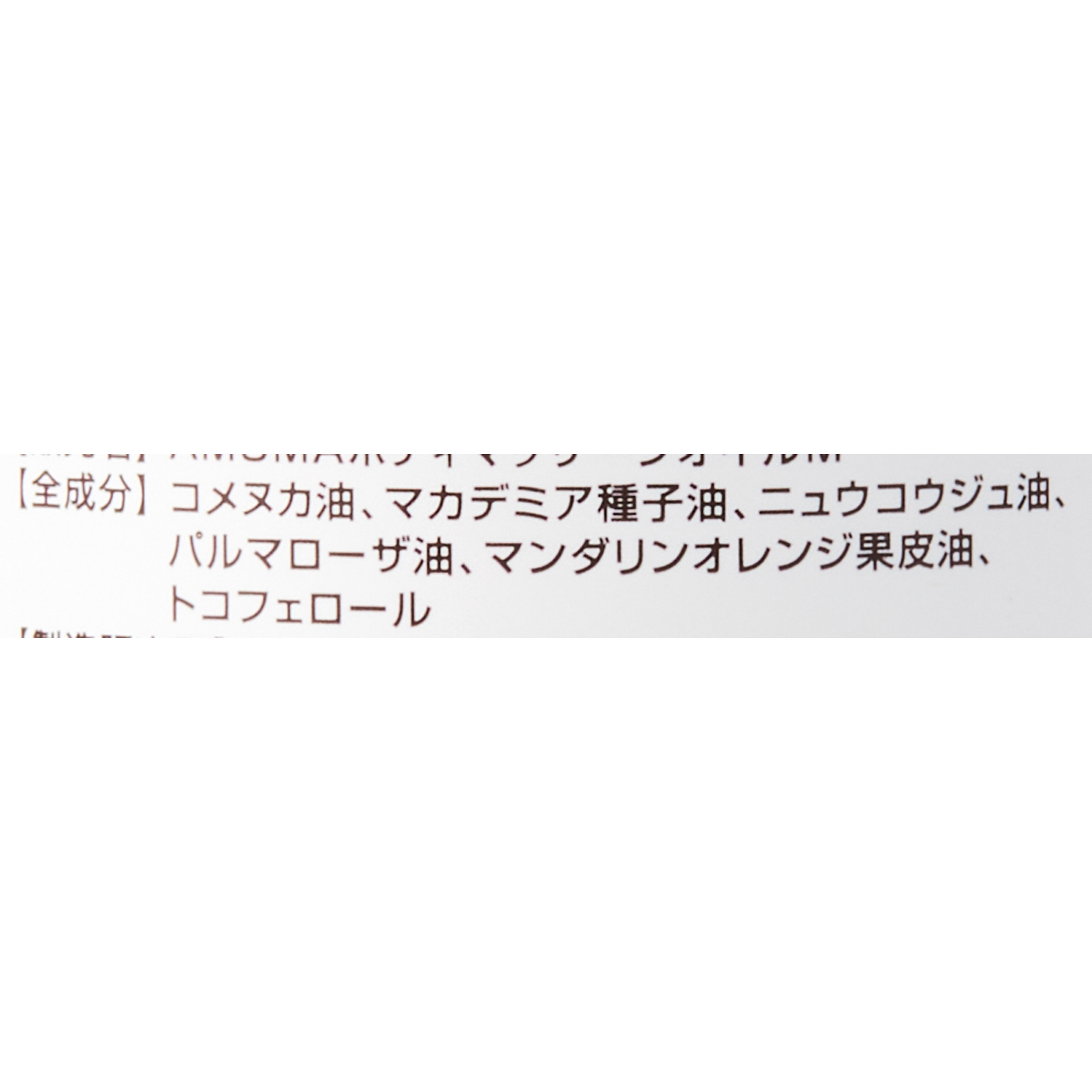 マタニティオイル 2