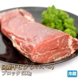 牛ヒレブロックのおすすめ人気ランキング【2026年6月】 5