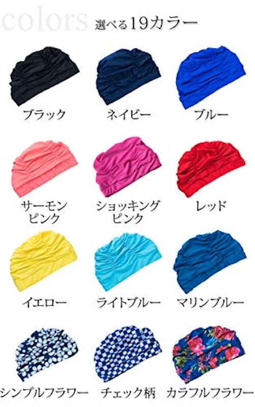 スイムキャップ 4