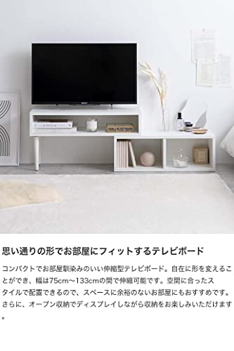 Cielo 伸縮型テレビボード 3