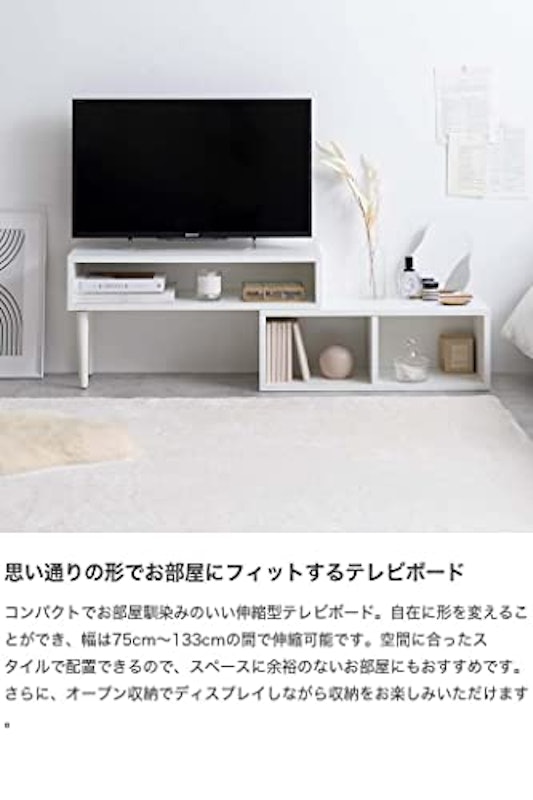Cielo 伸縮型テレビボード 3