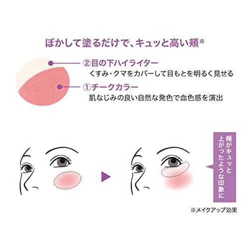 立体感アップチーク 3