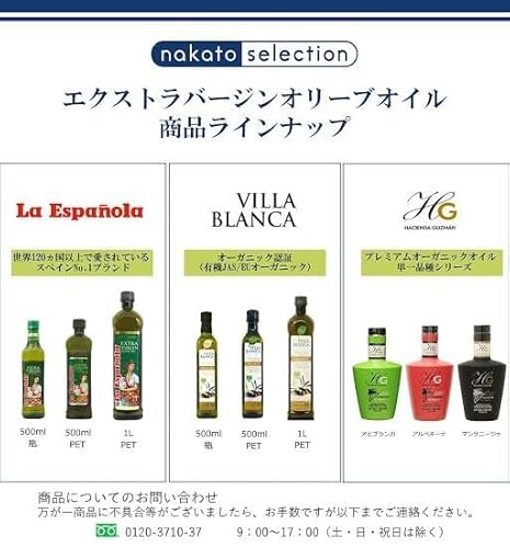 ヴィラブランカ オーガニック エクストラバージンオリーブオイル 6