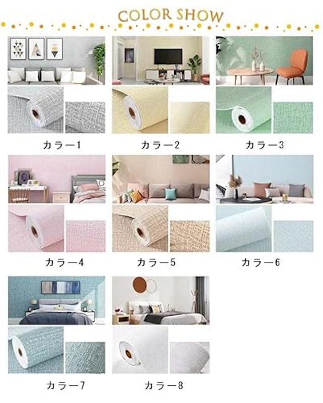壁紙シール 3