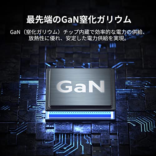 GaN充電器 6