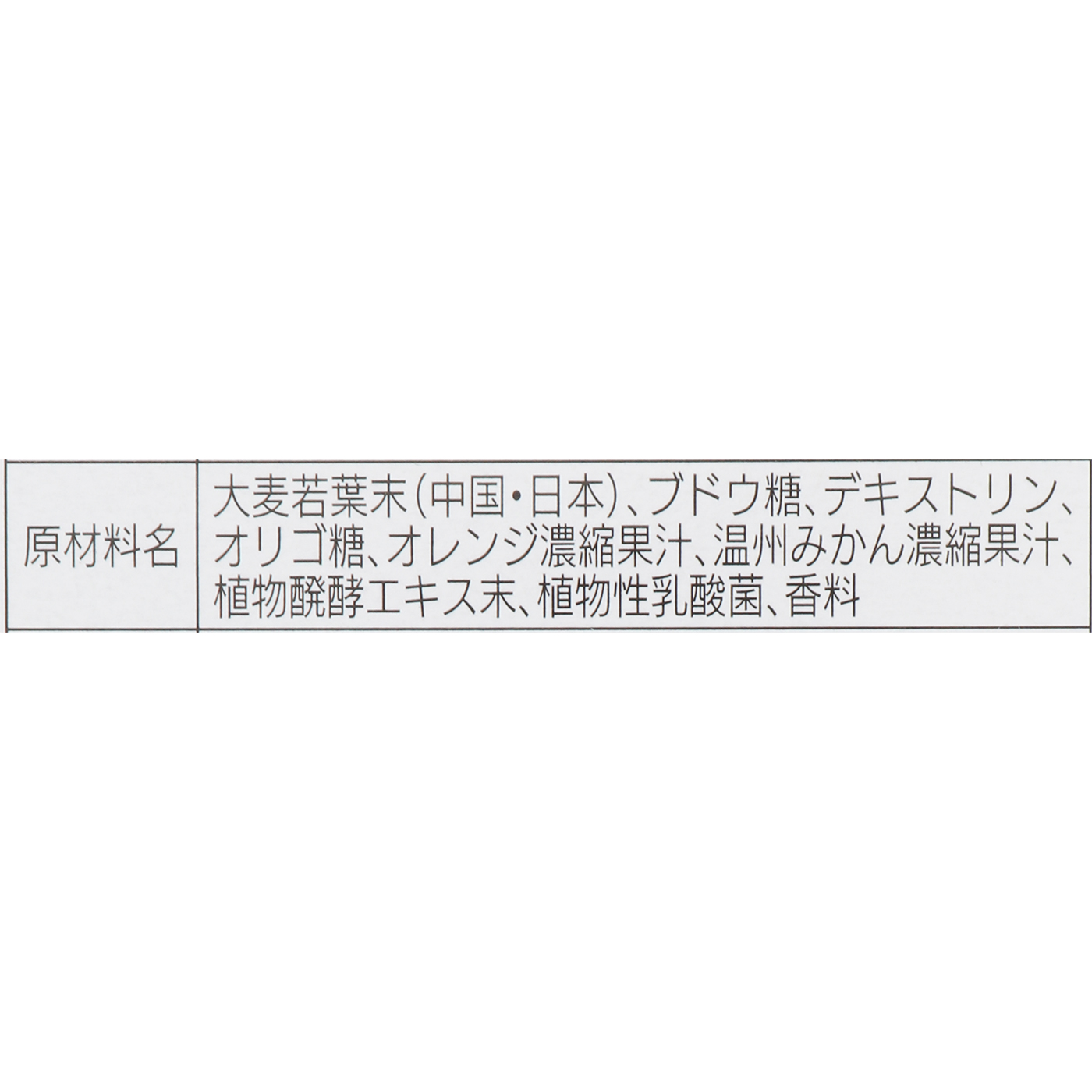 82種の野菜酵素 フルーツ青汁 3