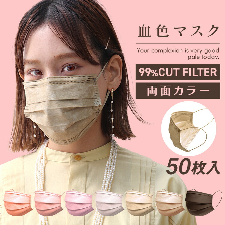 血色マスク 1