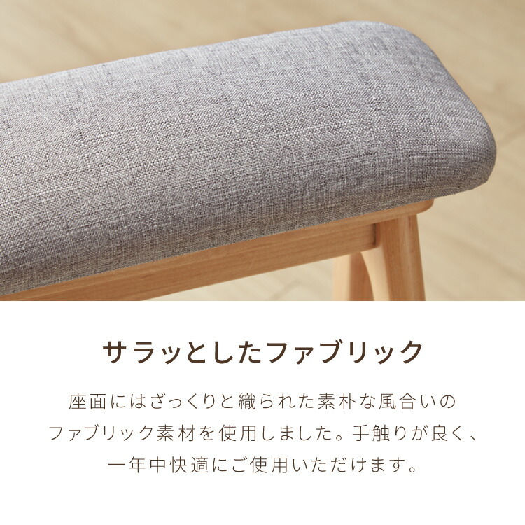 ファブリックキッチンスツール 4