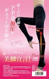 着圧トレンカのおすすめ人気ランキング【2026年6月】 4