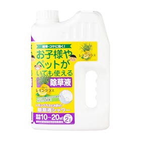 中島商事 レモングラスとお酢の除草液シャワーを検証レビュー!除草剤の選び方も紹介 1