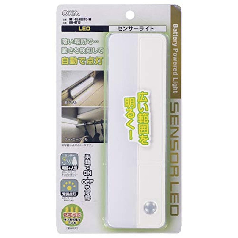 LEDセンサーライト 6