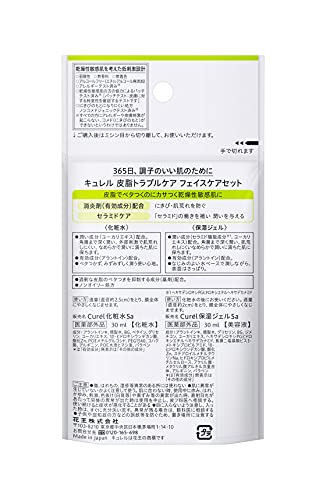 キュレル 皮脂トラブルケア フェイスケアセット 2