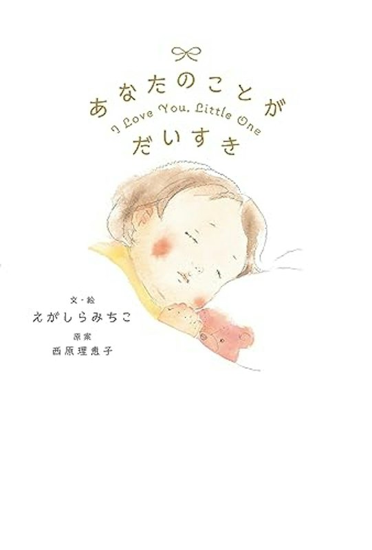 あなたのことが だいすき 1