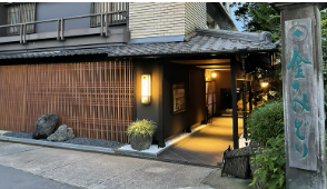 昔心の宿 金みどり 1