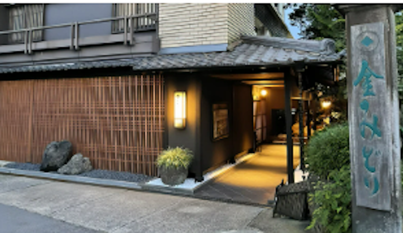 昔心の宿 金みどり 1