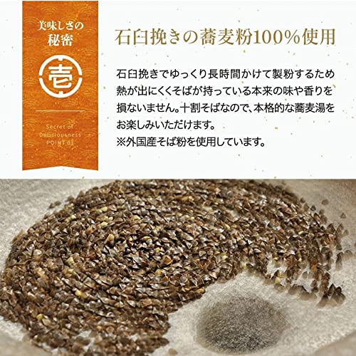 祖谷十割そば石臼挽き 2