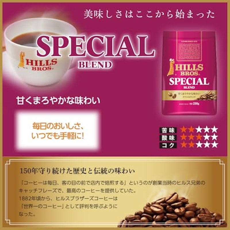 スペシャルブレンド 粉 3