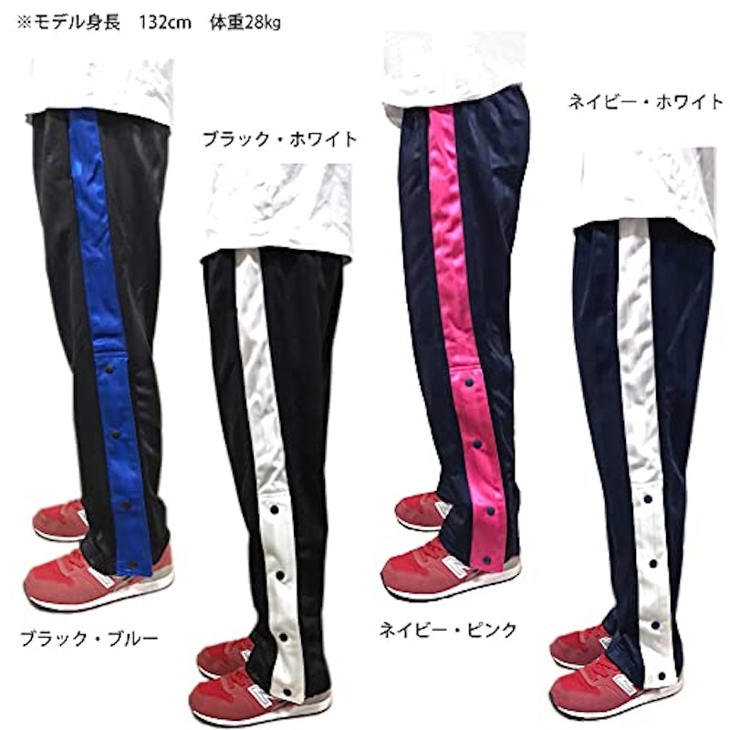 裾ボタン付きジャージパンツ 2
