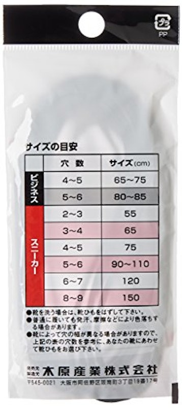 ロー引靴ひも 2