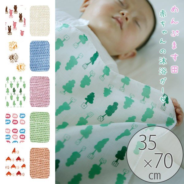 21年 沐浴ガーゼセットのおすすめ人気ランキング10選 Mybest