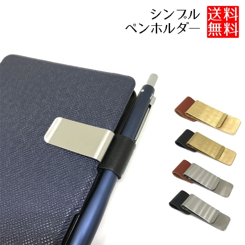 シンプルペンホルダー 1