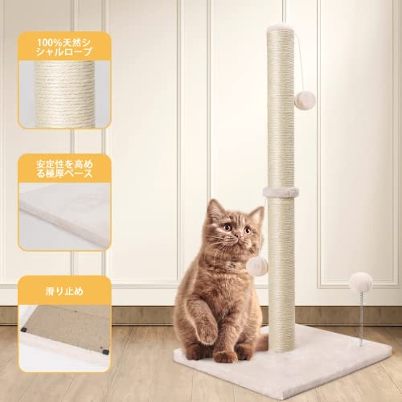 猫爪とぎポール 5
