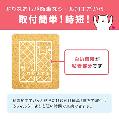 パッと貼るだけレンジフードフィルター 4