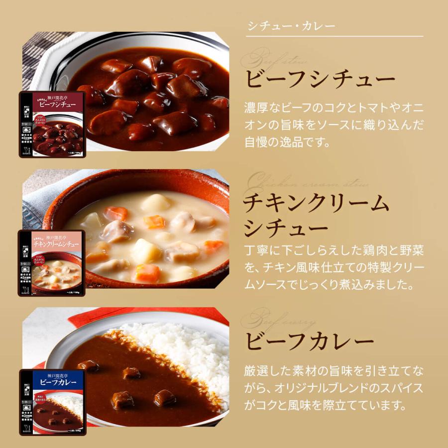 洋食屋さんのこだわり詰め合わせセット 4