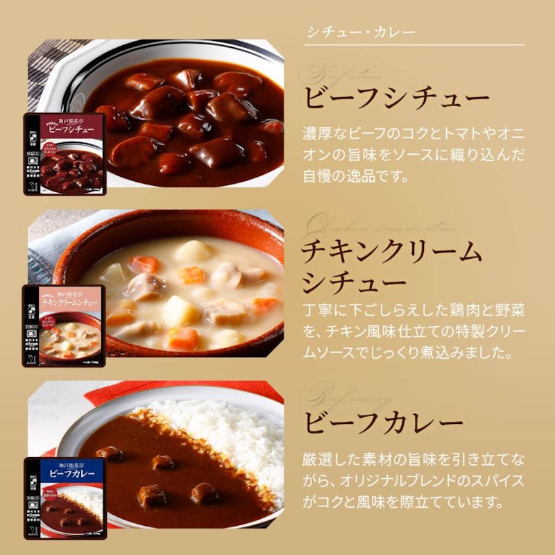 洋食屋さんのこだわり詰め合わせセット 4