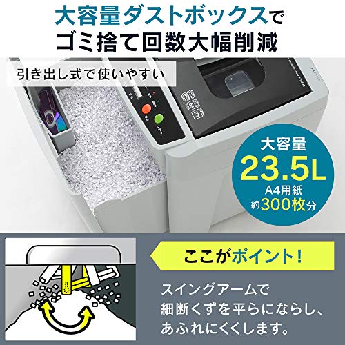 オートフィードシュレッダー 5