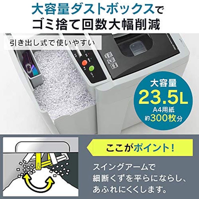 オートフィードシュレッダー 5