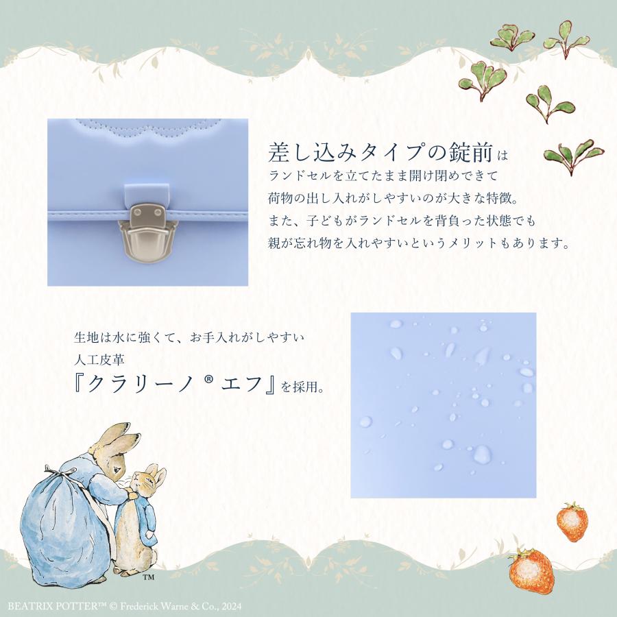 ピーターラビット ランドセル 5