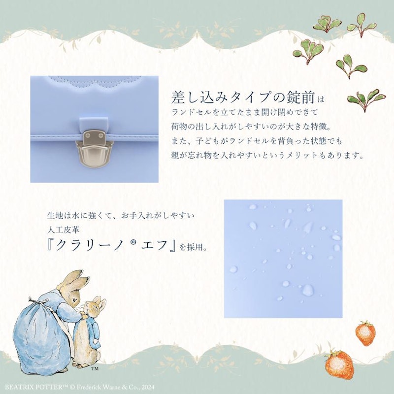 ピーターラビット ランドセル 5
