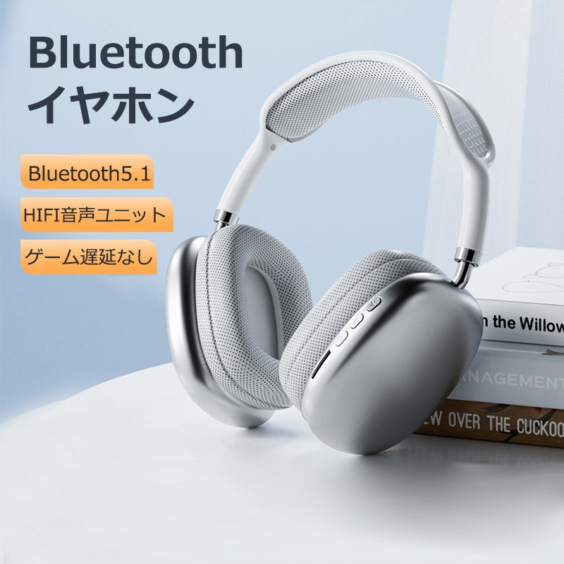 ワイヤレスヘッドホン 1