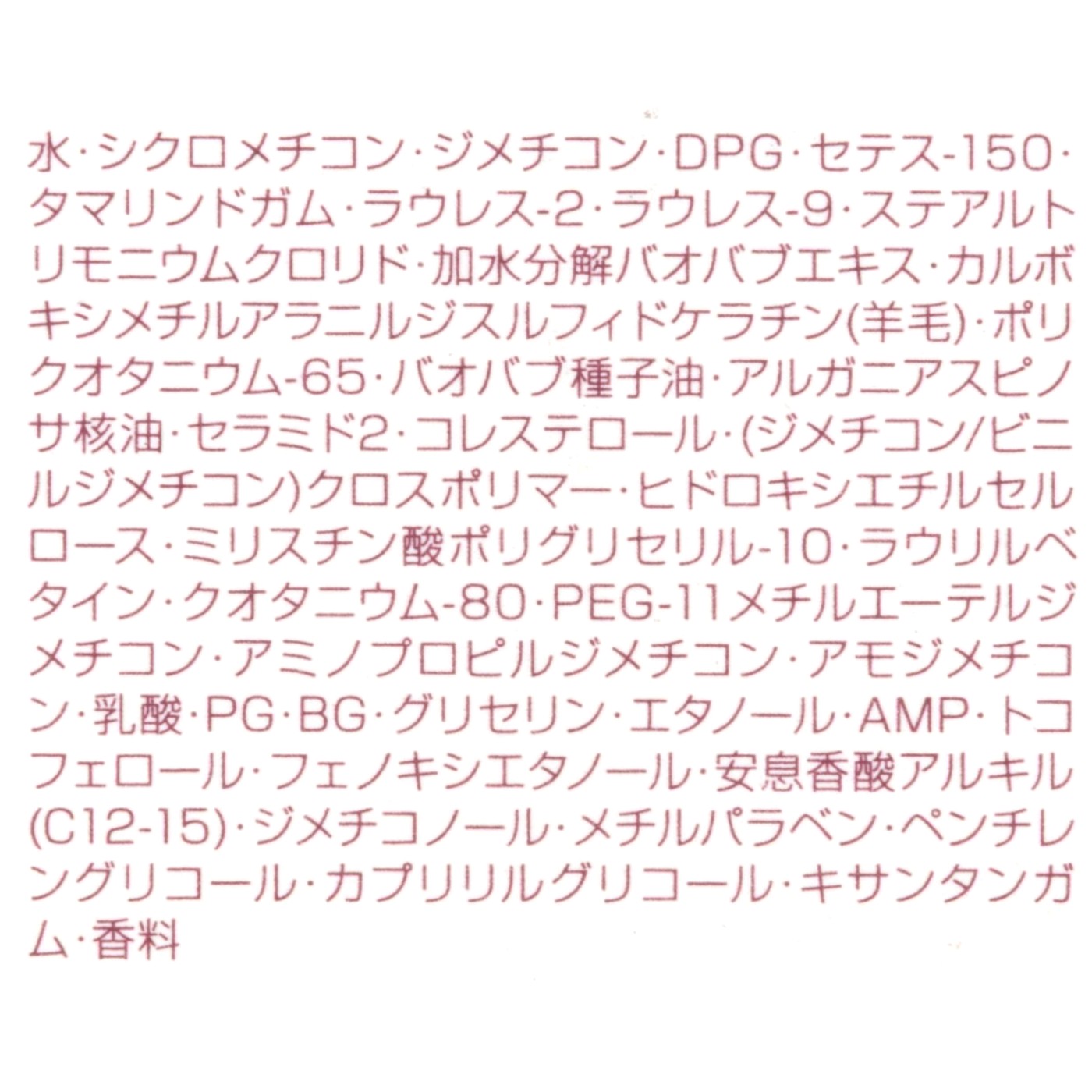 エルジューダ エマルジョン 2