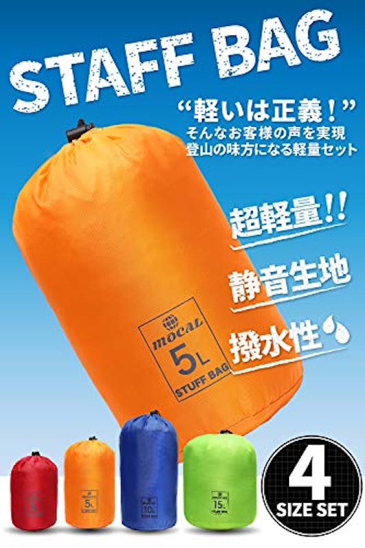 MOCAL スタッフバッグ 4種セット 2