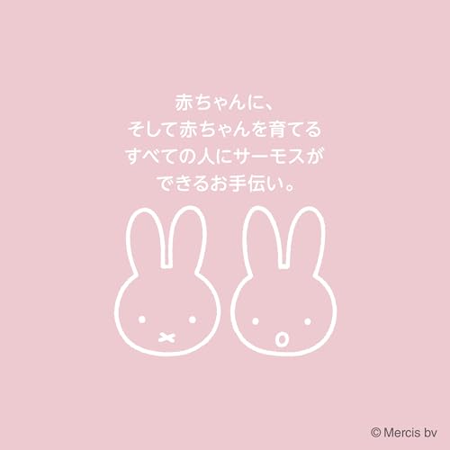 調乳用ステンレスボトル 6