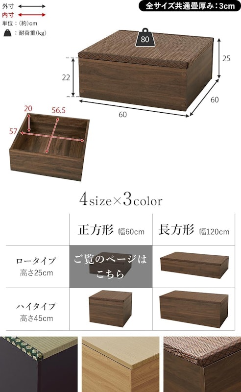 い草 収納付き 小上がり畳 タタミ座 2