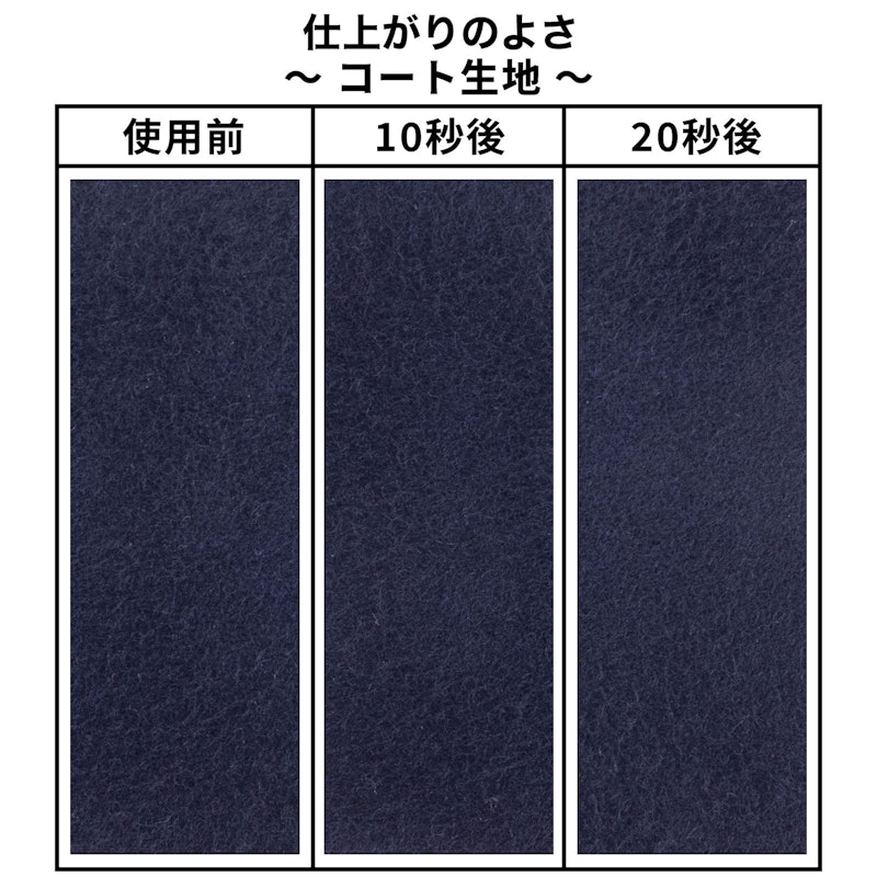 毛玉リムーバー 7